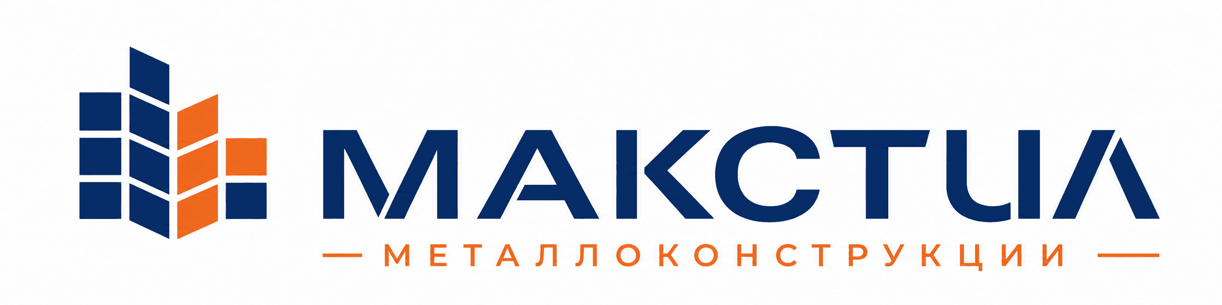 МАКСТИЛ — металлоконструкции